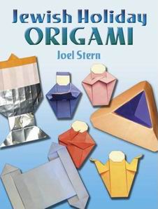Cover of Jewish Holiday Origami by Joel Stern