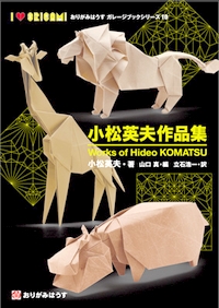 Works of Hideo Komatsu book cover