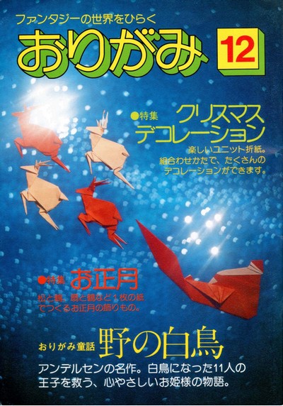 Cover of NOA Magazine 8