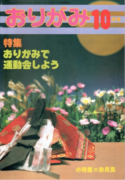 Cover of NOA Magazine 49