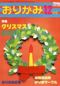 Cover of NOA Magazine 51