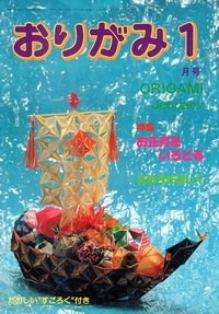 Cover of NOA Magazine 64