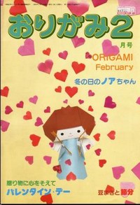 Cover of NOA Magazine 66
