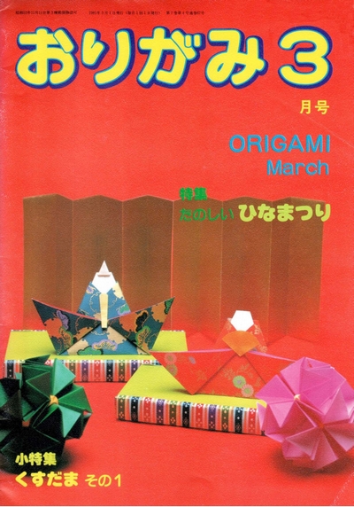 Cover of NOA Magazine 67