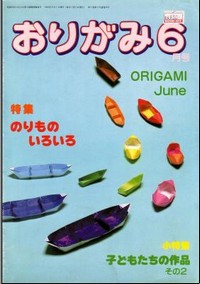 Cover of NOA Magazine 70