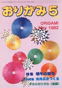 Cover of NOA Magazine 81