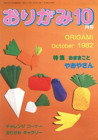 Cover of NOA Magazine 86