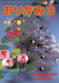 Cover of NOA Magazine 91