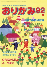 Cover of NOA Magazine 92