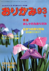 Cover of NOA Magazine 93