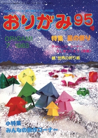 Cover of NOA Magazine 95
