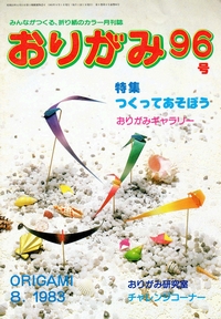Cover of NOA Magazine 96