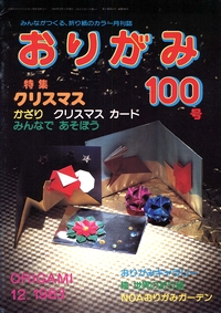 Cover of NOA Magazine 100