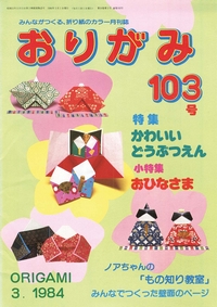 Cover of NOA Magazine 103