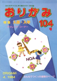 NOA Magazine 104 book cover
