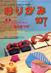 Cover of NOA Magazine 107