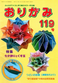 Cover of NOA Magazine 119