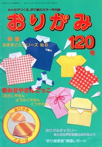 Cover of NOA Magazine 120