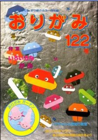 Cover of NOA Magazine 122
