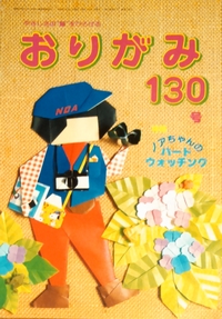 Cover of NOA Magazine 130