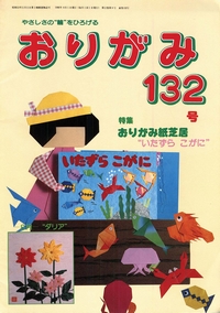 Cover of NOA Magazine 132