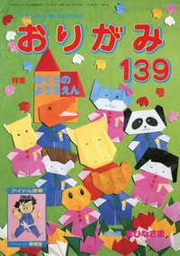 Cover of NOA Magazine 139