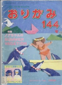 Cover of NOA Magazine 144