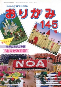 Cover of NOA Magazine 145