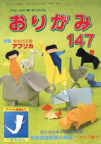 Cover of NOA Magazine 147