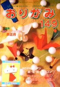 Cover of NOA Magazine 149