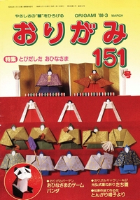 Cover of NOA Magazine 151