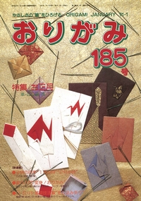 Cover of NOA Magazine 185