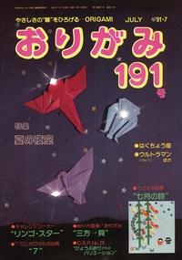 Cover of NOA Magazine 191