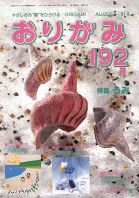 Cover of NOA Magazine 192
