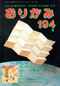 Cover of NOA Magazine 194