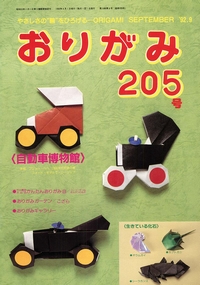 Cover of NOA Magazine 205