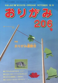 Cover of NOA Magazine 206