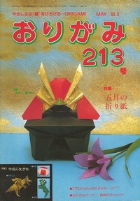 Cover of NOA Magazine 213