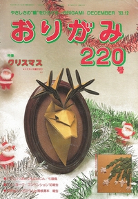 Cover of NOA Magazine 220