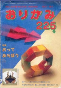 Cover of NOA Magazine 225