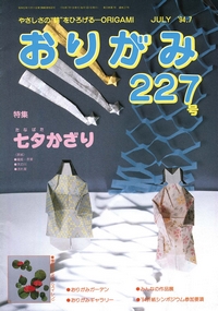 Cover of NOA Magazine 227