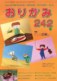 Cover of NOA Magazine 242