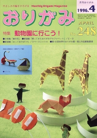 Cover of NOA Magazine 248