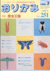 Cover of NOA Magazine 251