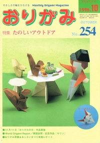 Cover of NOA Magazine 254