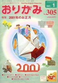 Cover of NOA Magazine 305