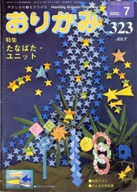 Cover of NOA Magazine 323