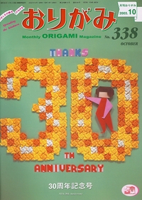Cover of NOA Magazine 338