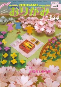 Cover of NOA Magazine 344