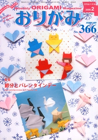 Cover of NOA Magazine 366